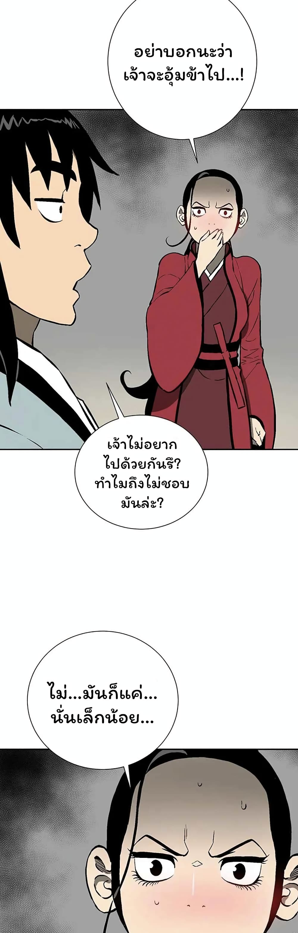 Tales of A Shinning Sword à¸•à¸­à¸™à¸—à¸µà¹ˆ 37 (52)