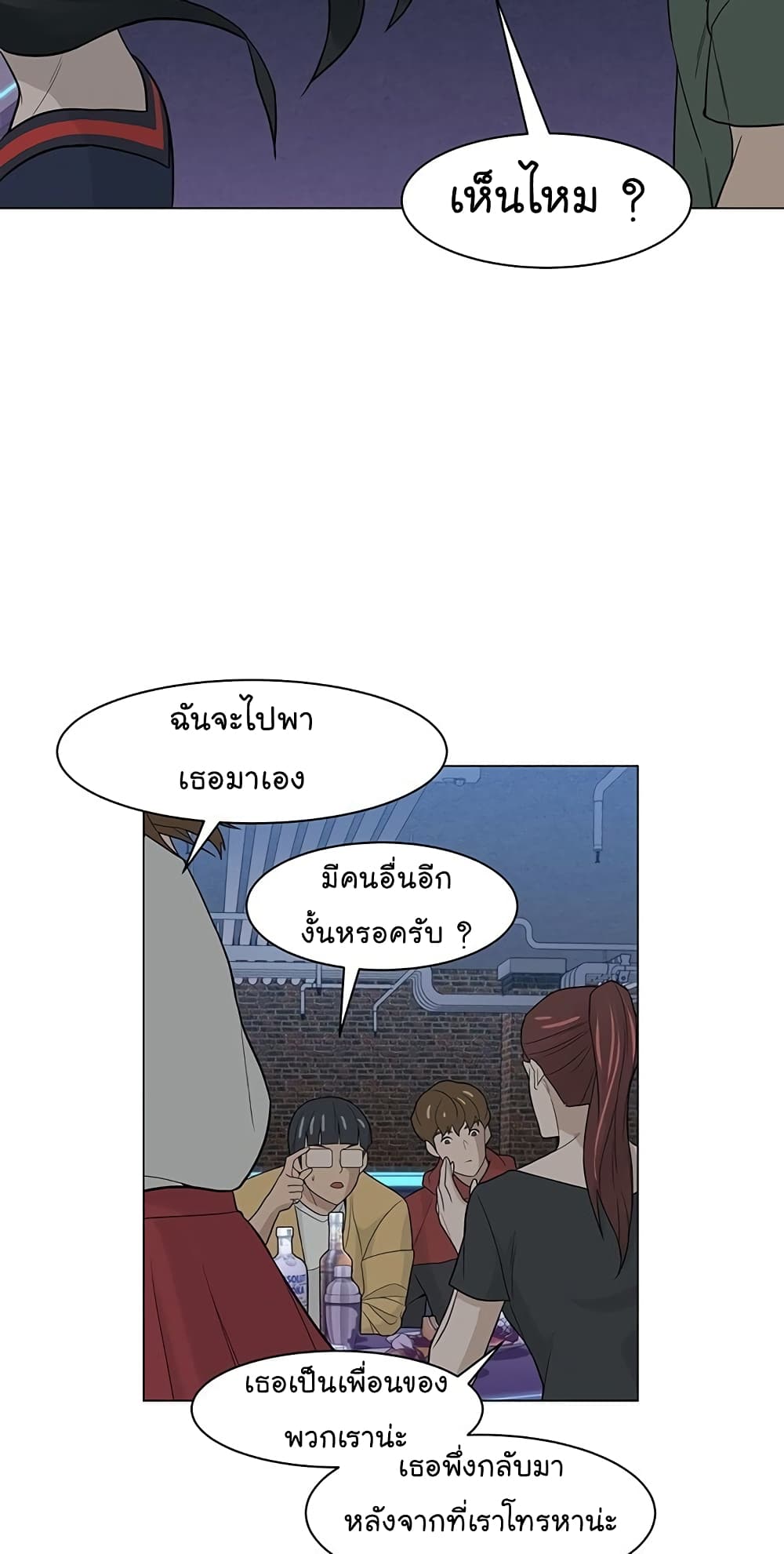 From the Grave and Back ตอนที่ 9 (7)