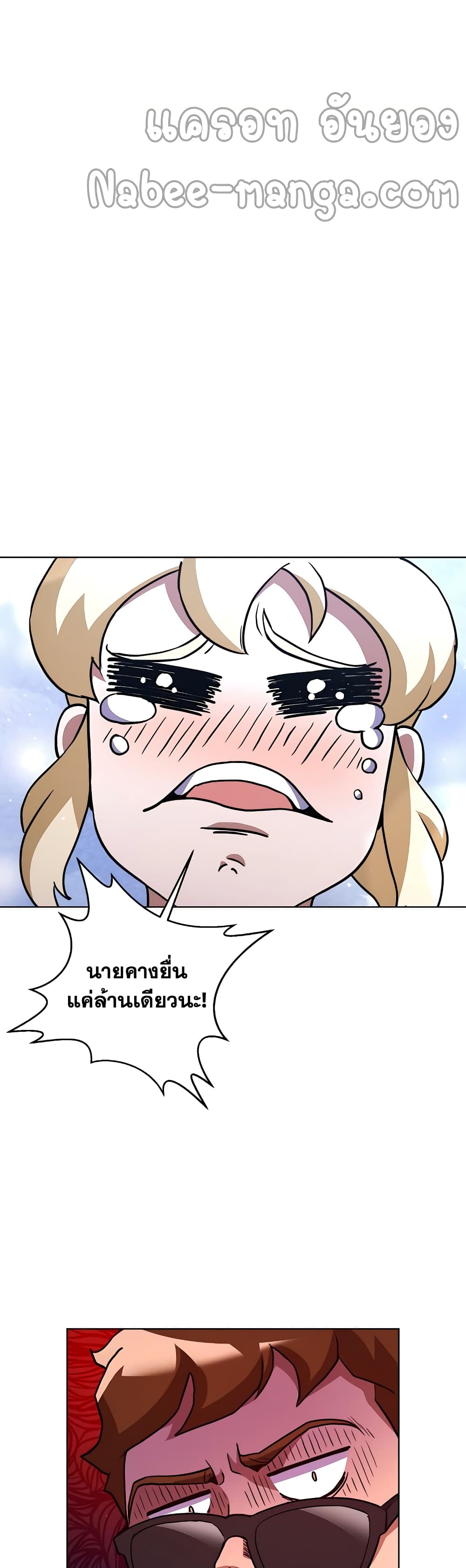 Surviving in an Action Manhwa ตอนที่ 11 (39)