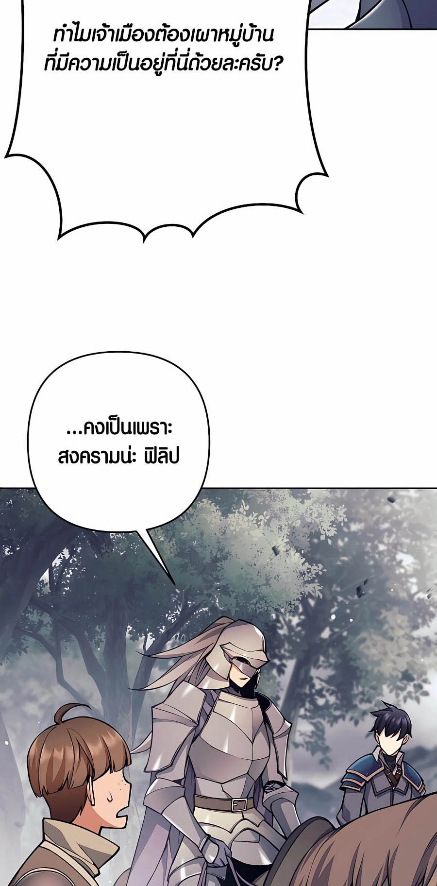 à¸­à¹ˆà¸²à¸™à¸¡à¸±à¸™à¸®à¸§à¸² à¹€à¸£à¸·à¹ˆà¸­à¸‡ Doomed Character Of A Dark Fantasy World 8 29