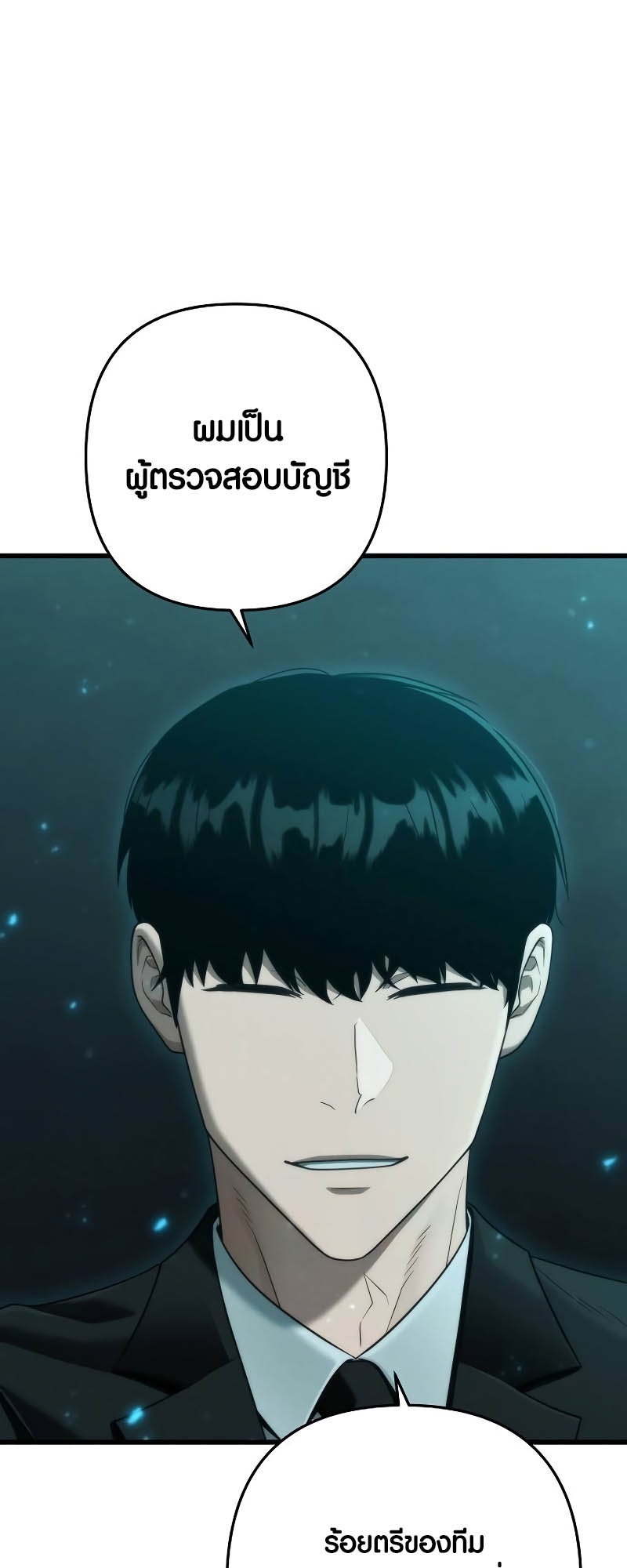 อ่านมันฮวา เรื่อง Foreigner on the Periphery 36 (61)