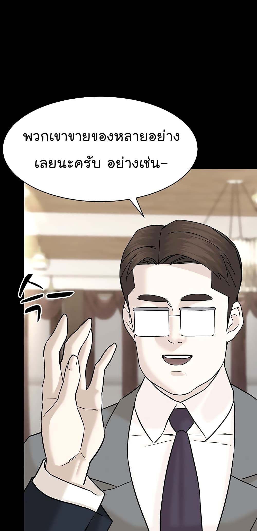 From the Grave and Back ตอนที่ 105 (8)