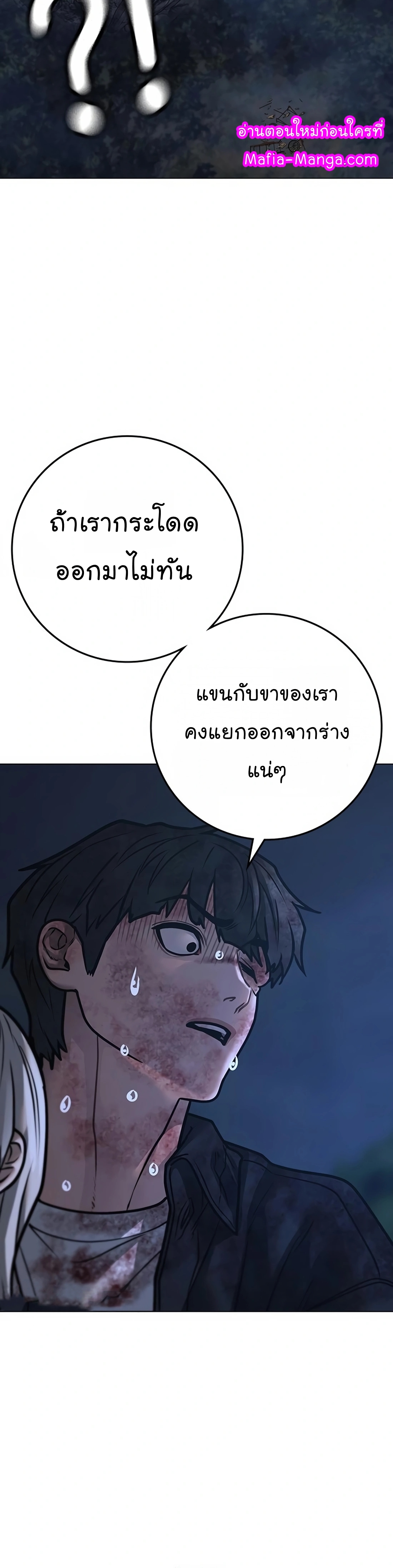 Reality Quest ตอนที่ 119 (12)