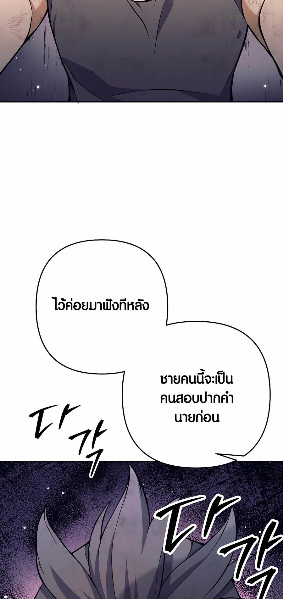 à¸­à¹ˆà¸²à¸™à¸¡à¸±à¸™à¸®à¸§à¸² à¹€à¸£à¸·à¹ˆà¸­à¸‡ Doomed Character Of A Dark Fantasy World 8 04