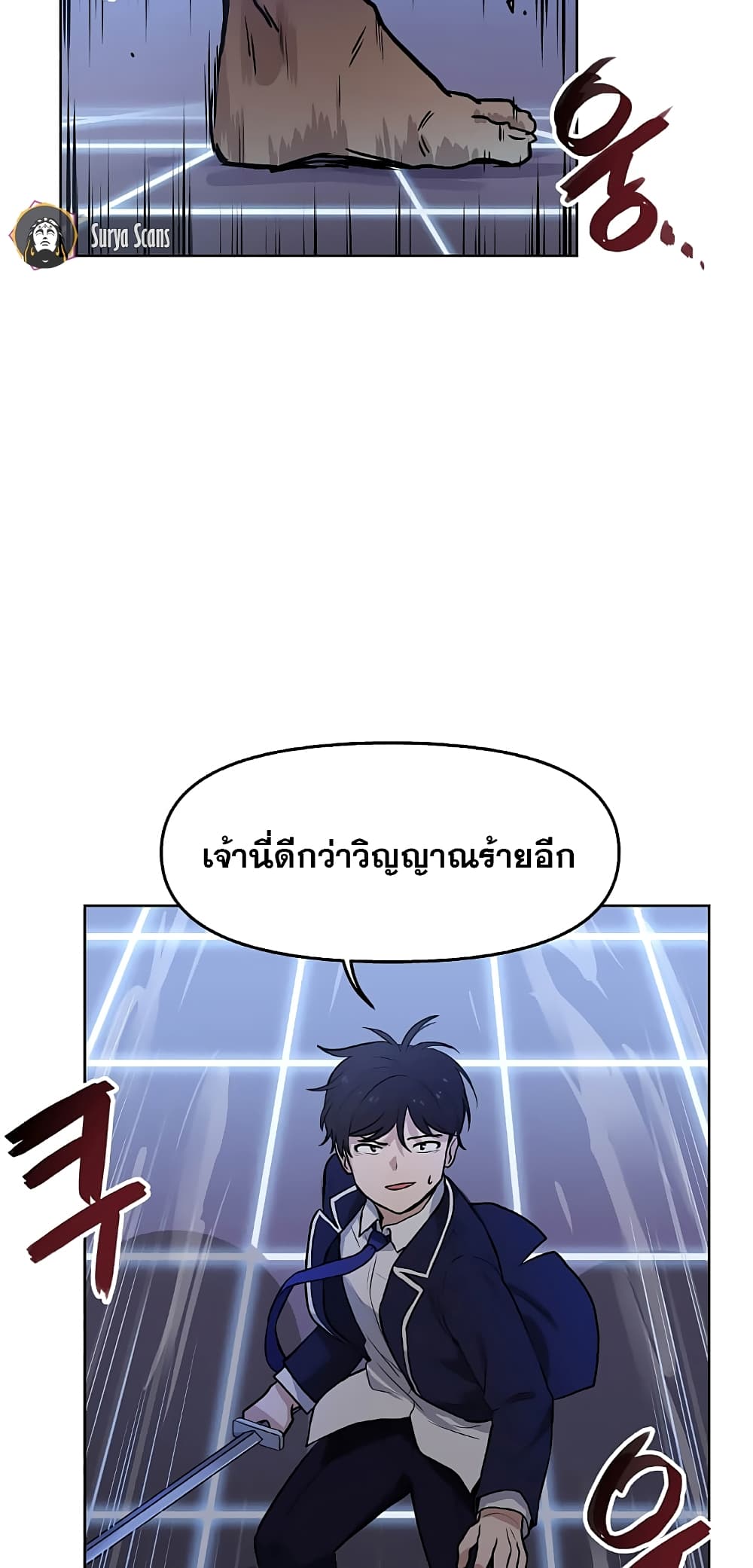 My Luck is Max Level ตอนที่ 2 (59)