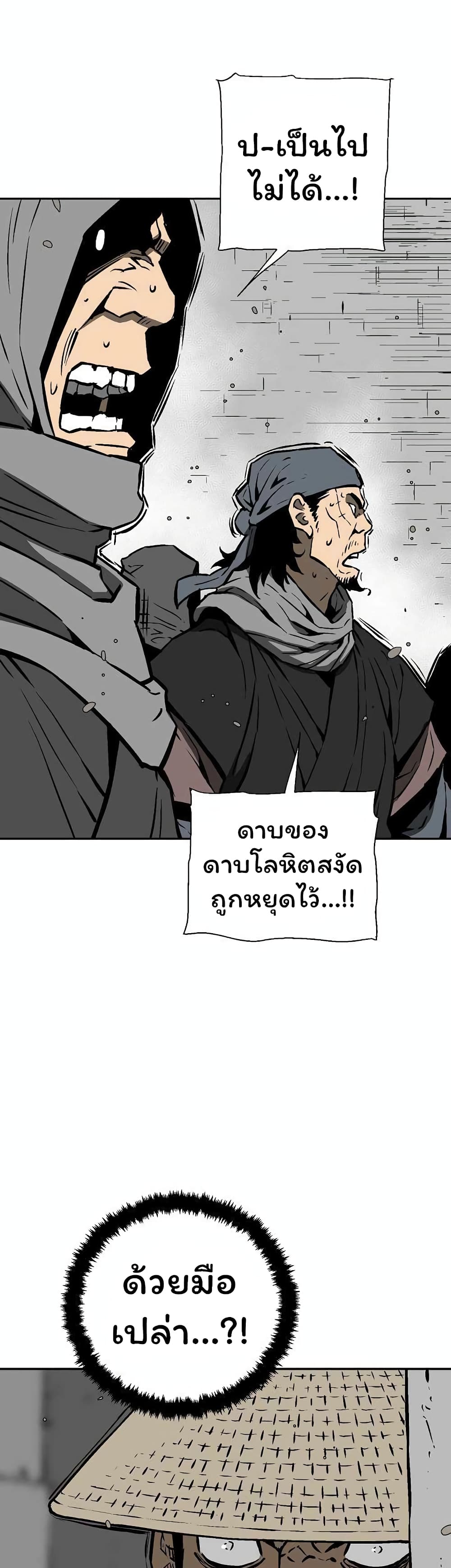Tales of A Shinning Sword ตอนที่ 44 (51)
