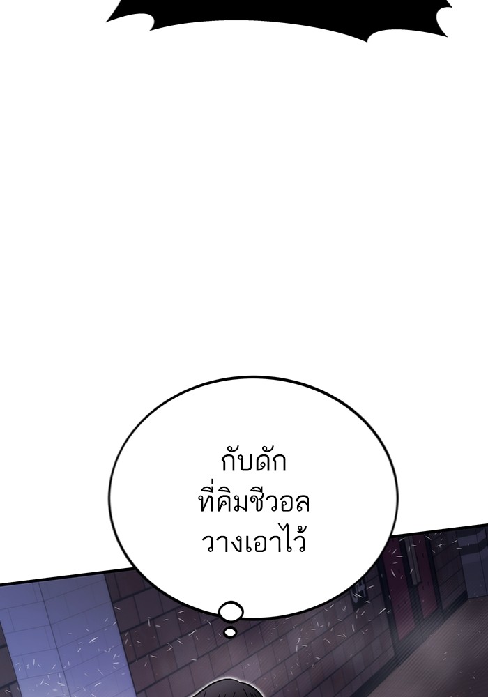 Ultra Alter ตอนที่ 103 (96)