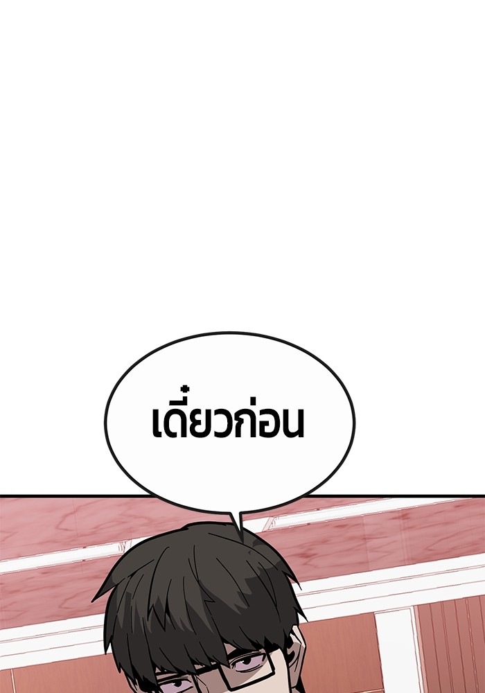 Hand over the Money! ตอนที่ 37 (95)