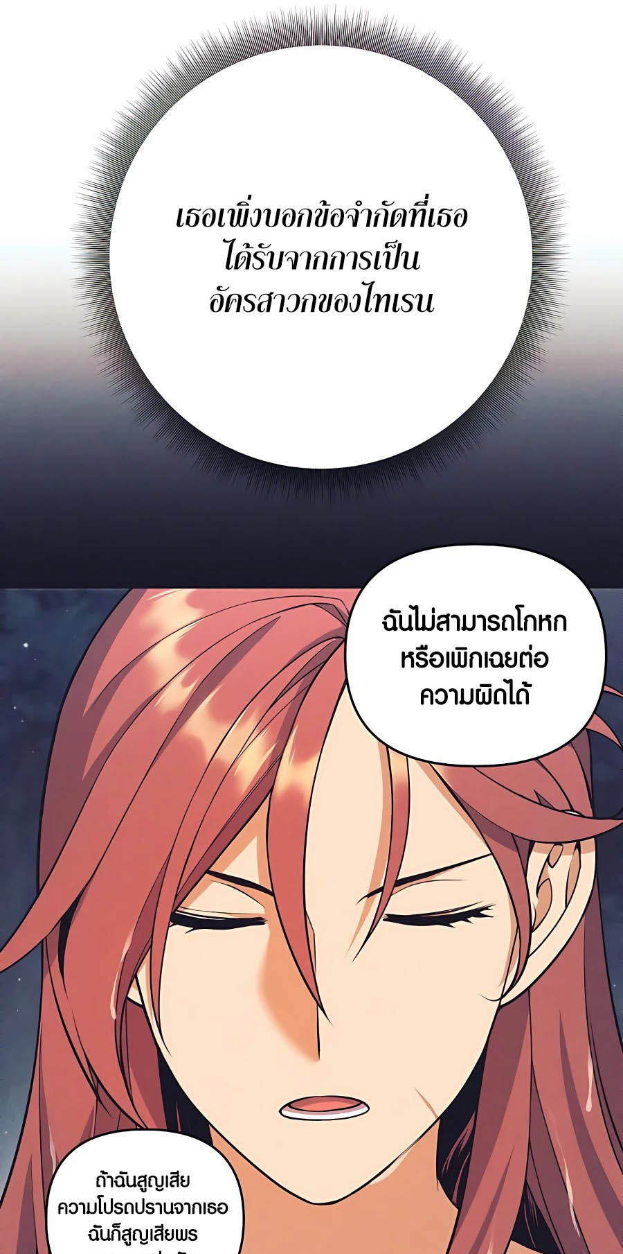 à¸­à¹ˆà¸²à¸™à¸¡à¸±à¸™à¸®à¸§à¸² à¹€à¸£à¸·à¹ˆà¸­à¸‡ Doomed Character Of A Dark Fantasy World 7 25