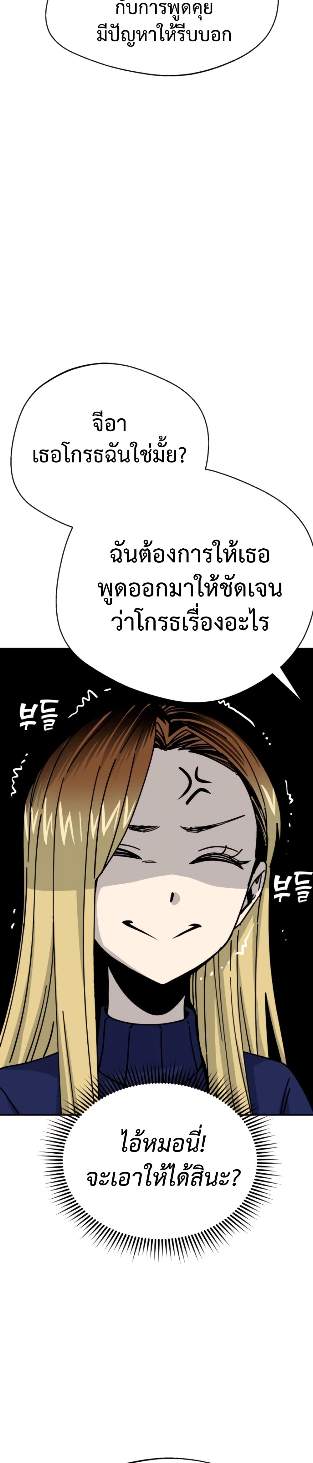 Match Made in Heaven by chance ตอนที่ 15 (16)