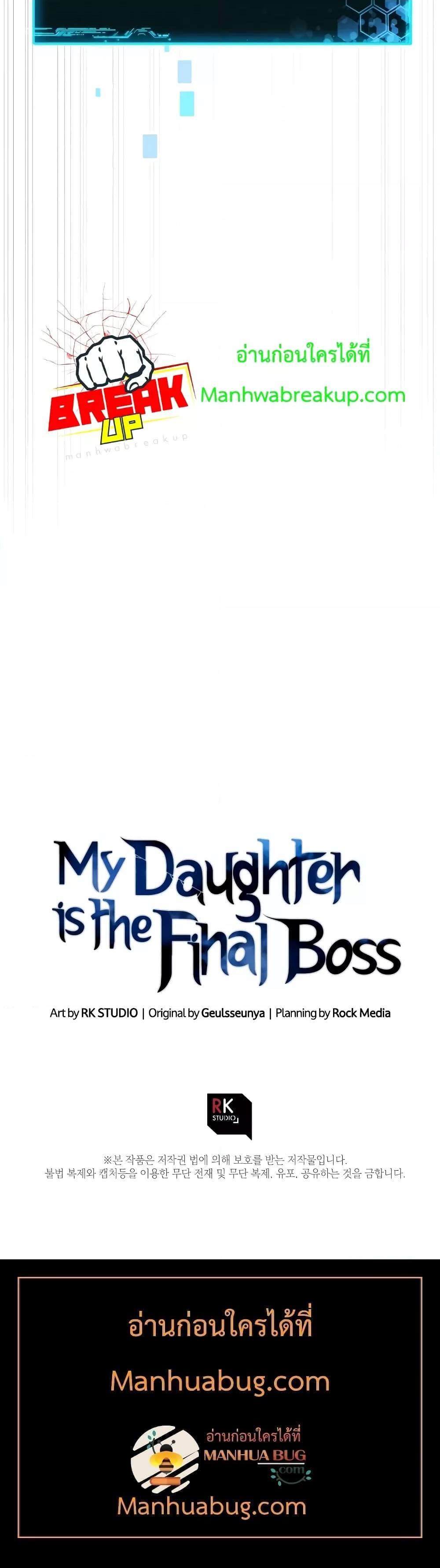My Daughter is the Final Boss 103 21