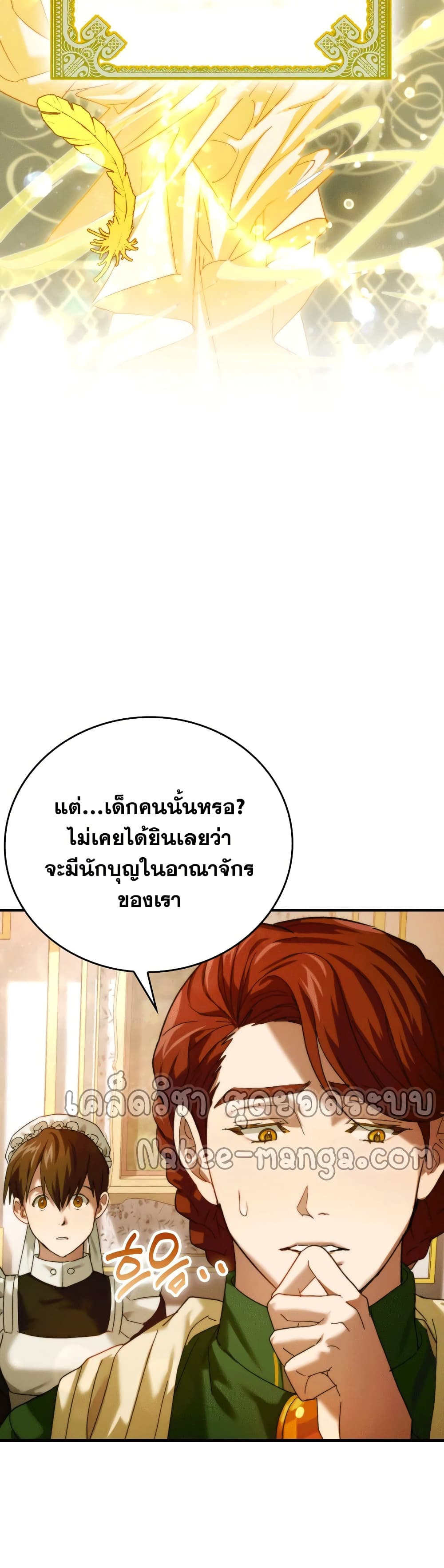 To Hell With Being A Saint, I’m A Doctor ตอนที่ 6 (42)