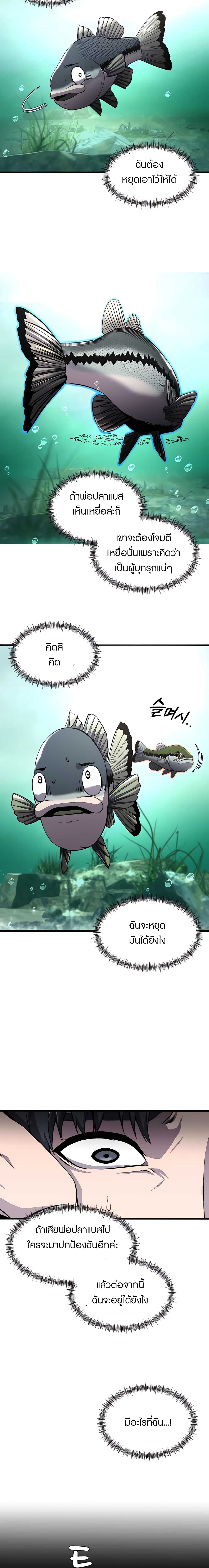 Reincarnated As a Fish 4 33