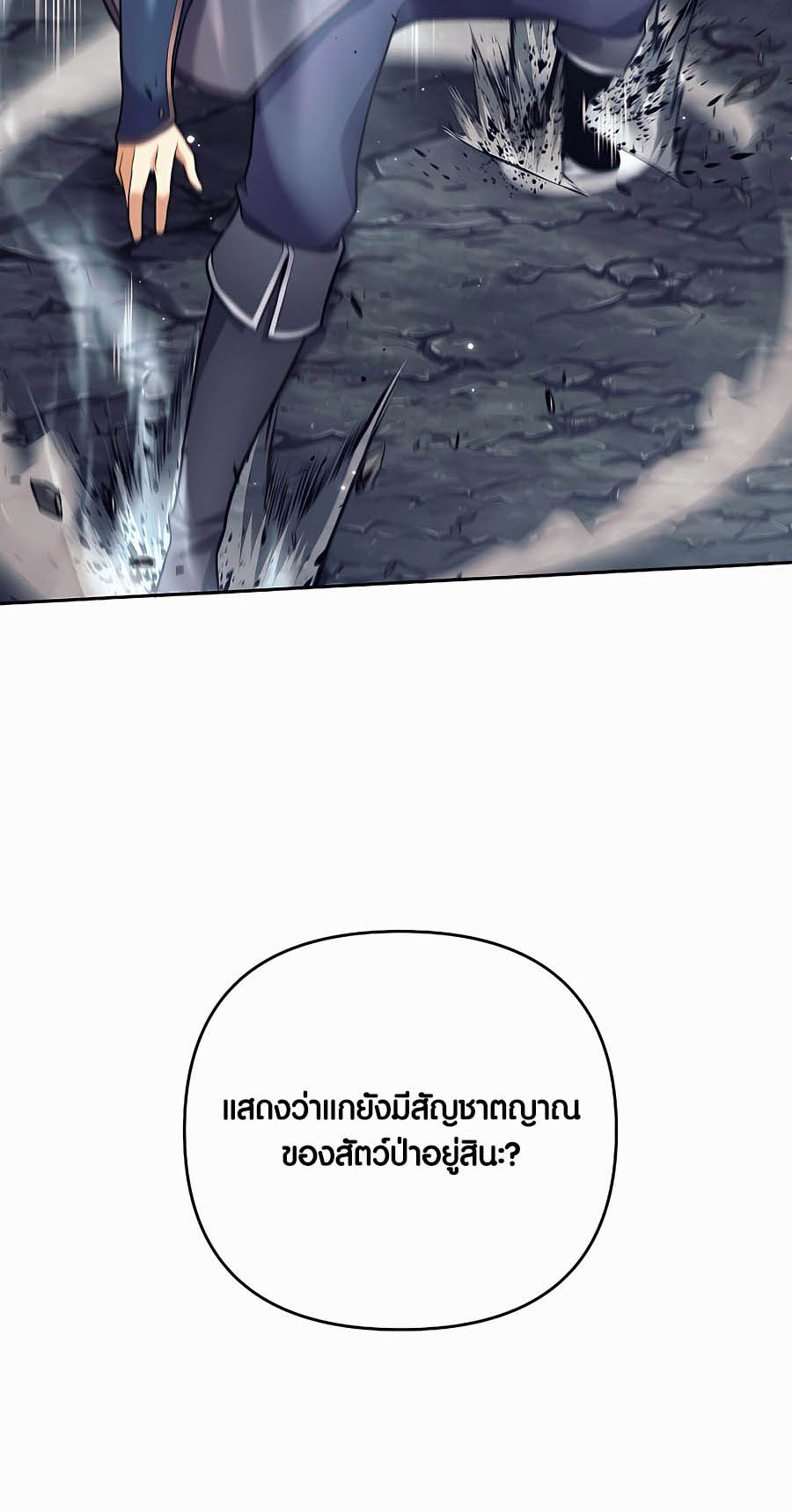 à¸­à¹ˆà¸²à¸™à¸¡à¸±à¸™à¸®à¸§à¸² à¹€à¸£à¸·à¹ˆà¸­à¸‡ Doomed Character Of A Dark Fantasy World 4 76