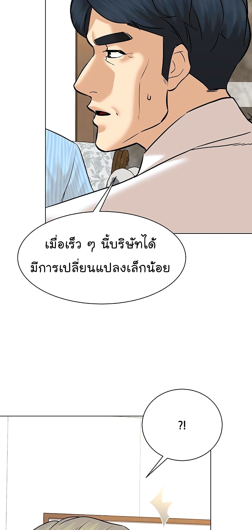 From the Grave and Back ตอนที่ 114 (28)