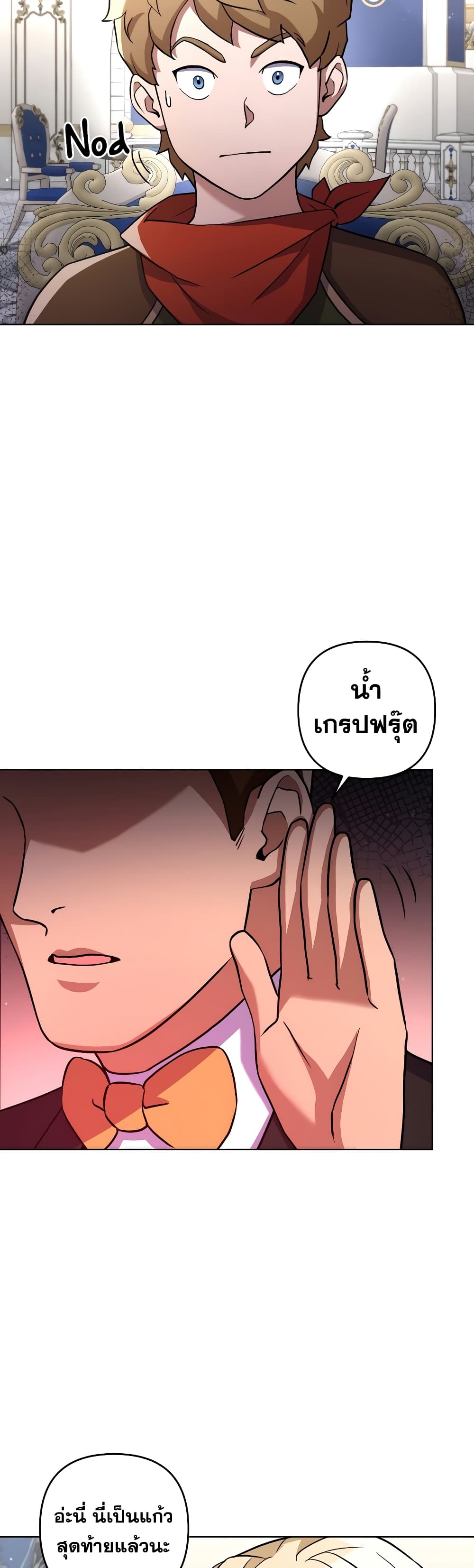Surviving in an Action Manhwa ตอนที่ 15 (6)