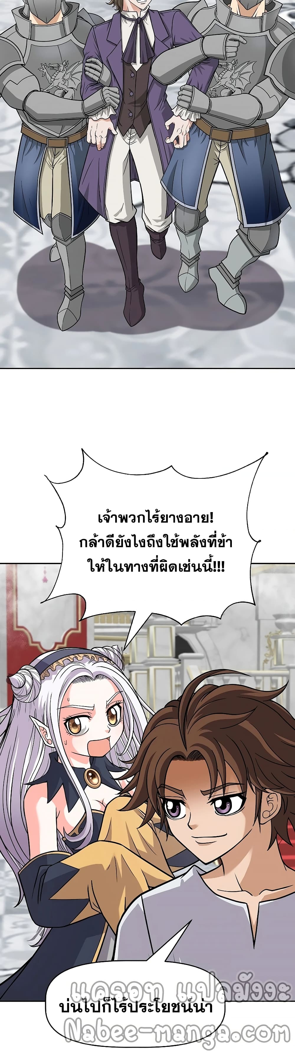 The 10th Class Lout of the Knight Family ตอนที่ 17 (16)