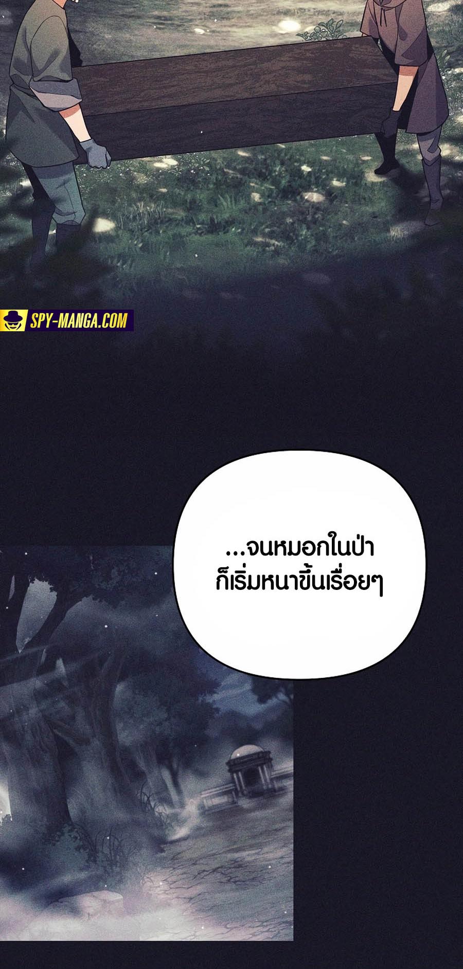 à¸­à¹ˆà¸²à¸™à¸¡à¸±à¸™à¸®à¸§à¸² à¹€à¸£à¸·à¹ˆà¸­à¸‡ Doomed Character Of A Dark Fantasy World 3 66