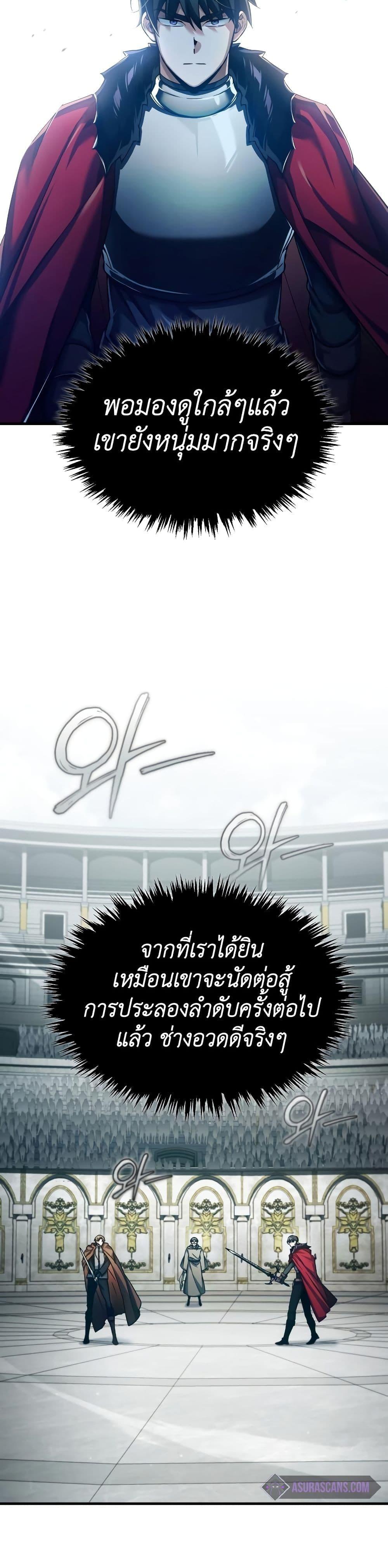 The Heavenly Demon Can’t Live a Normal Life ตอนที่ 93 (46)