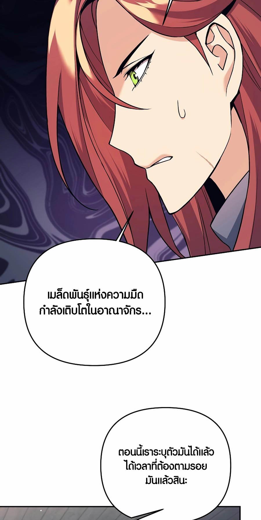 à¸­à¹ˆà¸²à¸™à¸¡à¸±à¸™à¸®à¸§à¸² à¹€à¸£à¸·à¹ˆà¸­à¸‡ Doomed Character Of A Dark Fantasy World 3 45