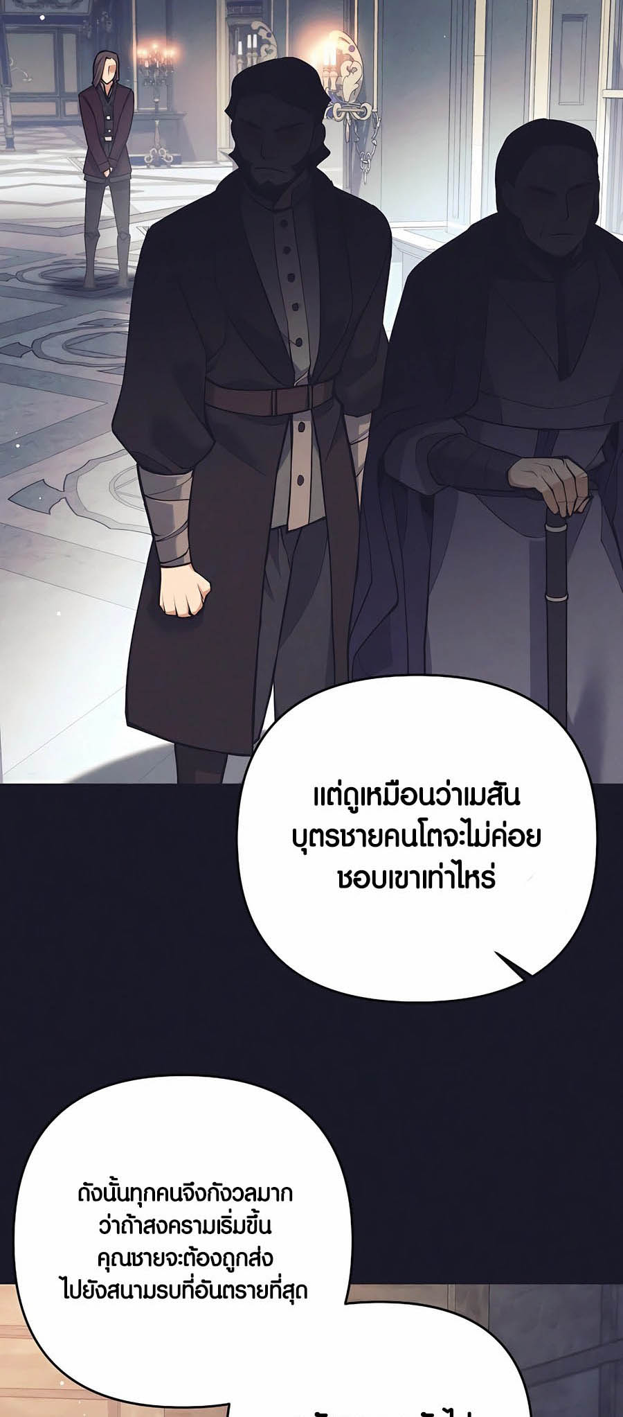 อ่านมันฮวา เรื่อง Doomed Character Of A Dark Fantasy World 27 (28)