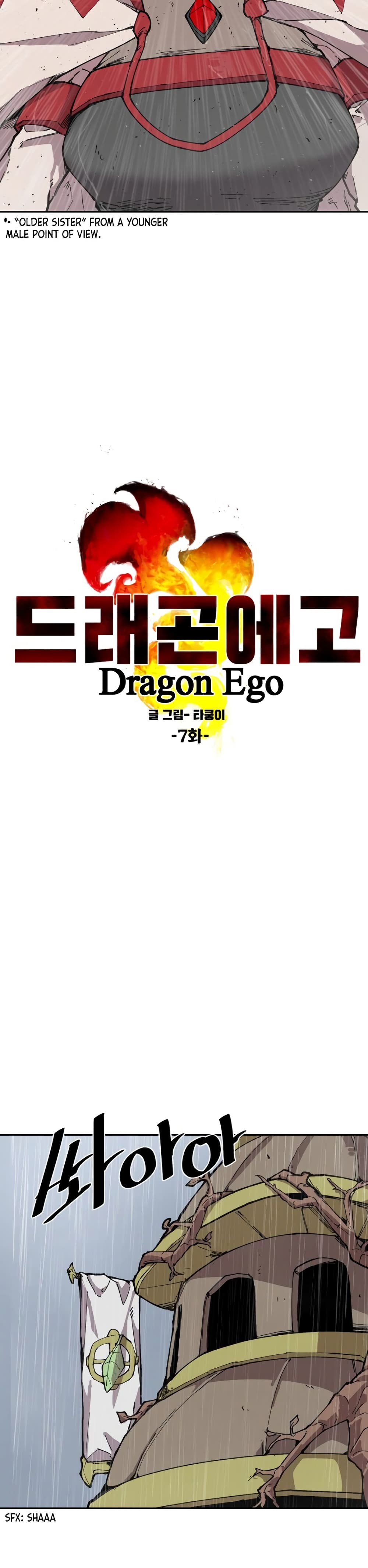 Dragon Ego ตอนที่ 7 (6)