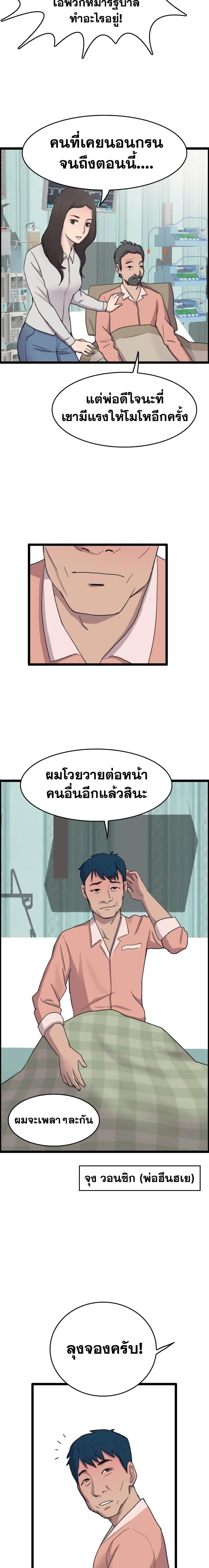 I Picked a Mobile From Another World ตอนที่ 37 (11)
