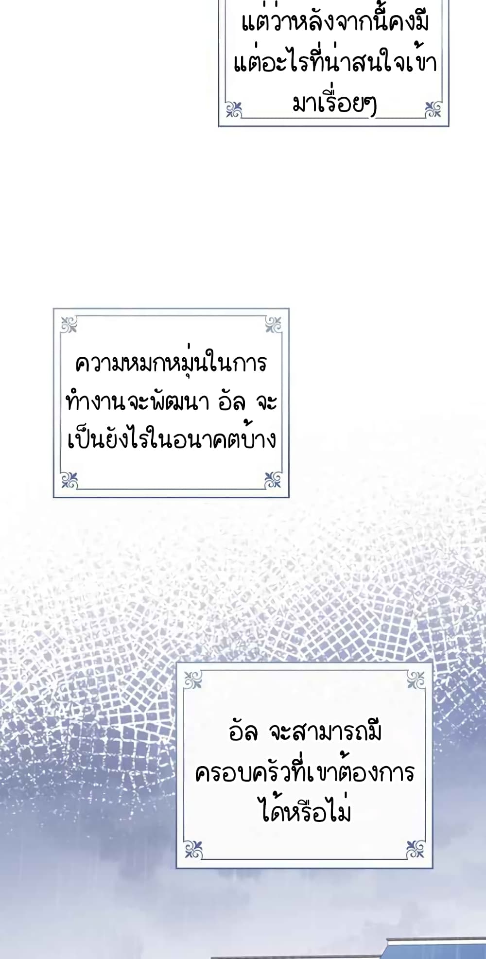 Raga of Withered Branches ตอนที่ 17 (59)