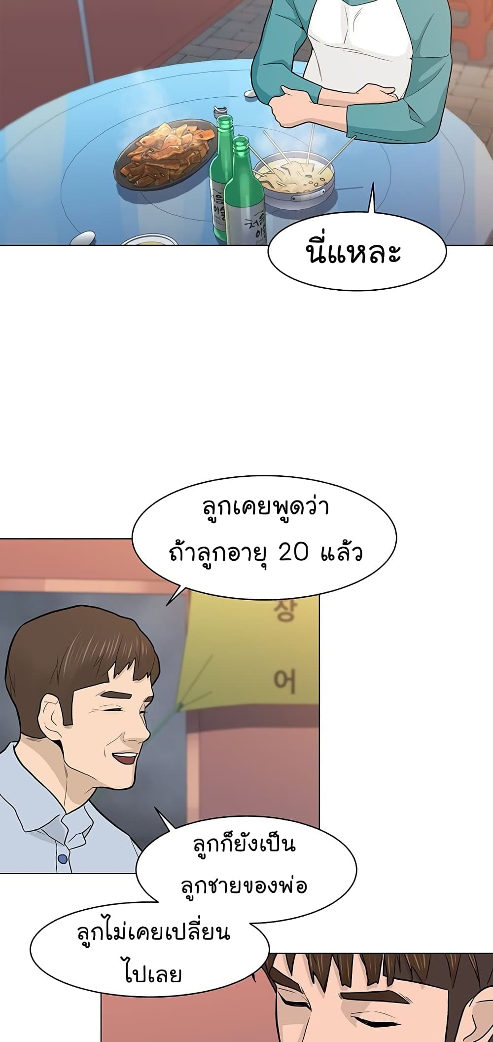 From the Grave and Back ตอนที่ 14 (21)