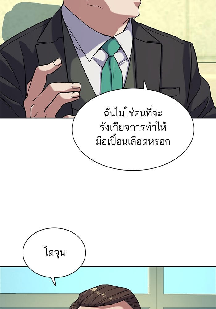 The Chaebeol's Youngest Son ตอนที่ 81 (37)