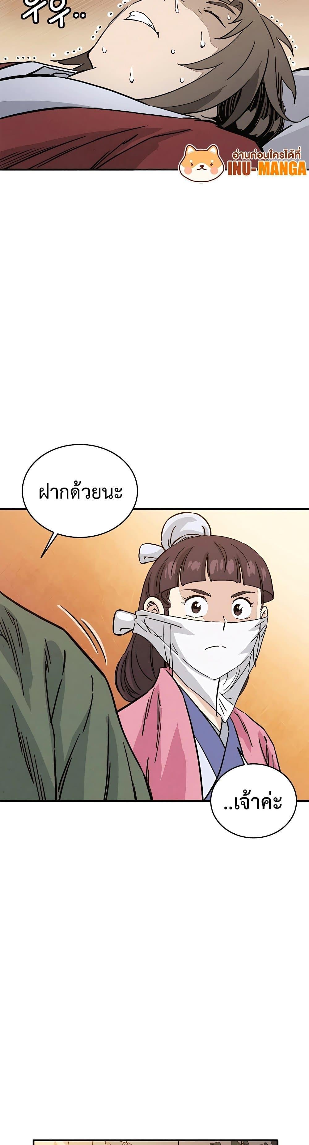 I Reincarnated as a Legendary Surgeon ตอนที่ 98 (17)