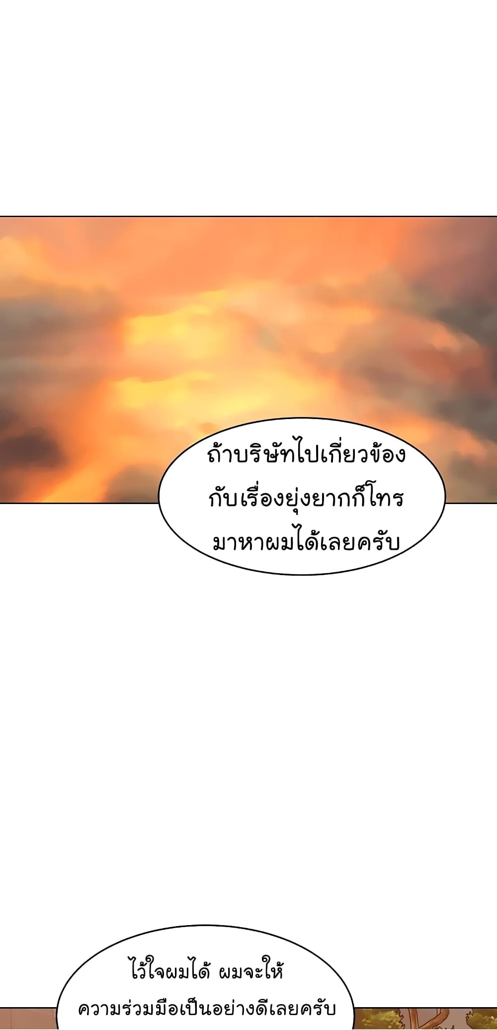 From the Grave and Back ตอนที่ 116 (2)