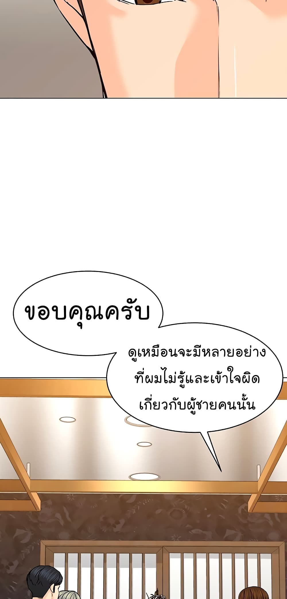 From the Grave and Back ตอนที่ 115 (57)