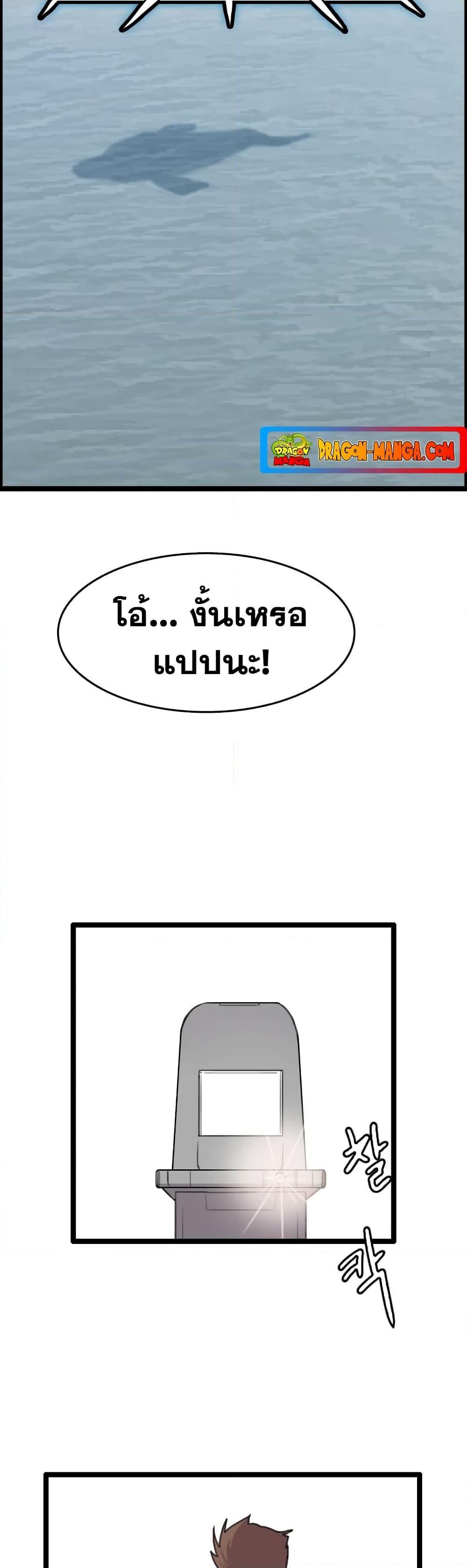 I Picked a Mobile From Another World ตอนที่ 39 (7)