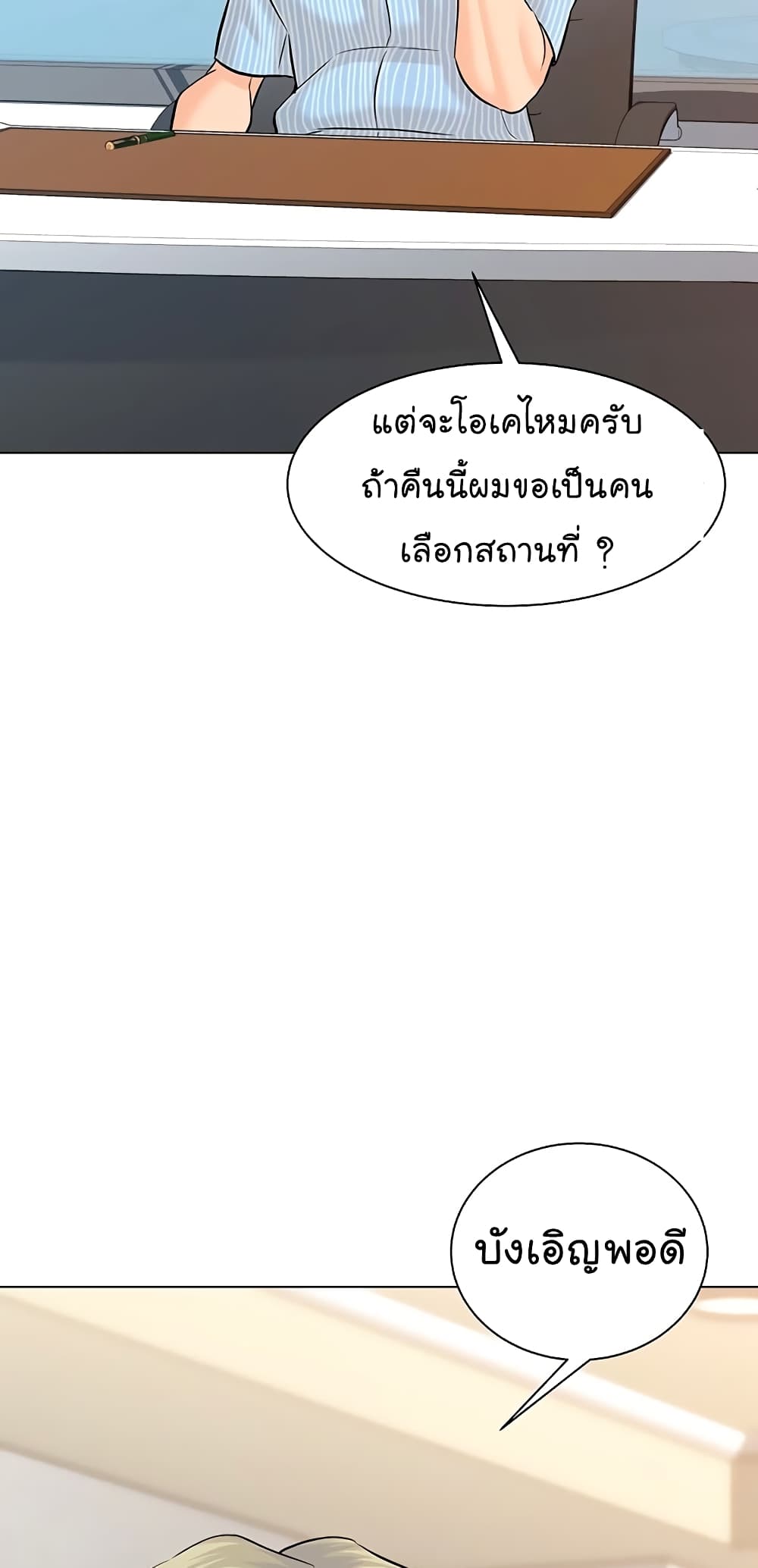 From the Grave and Back ตอนที่ 113 (53)