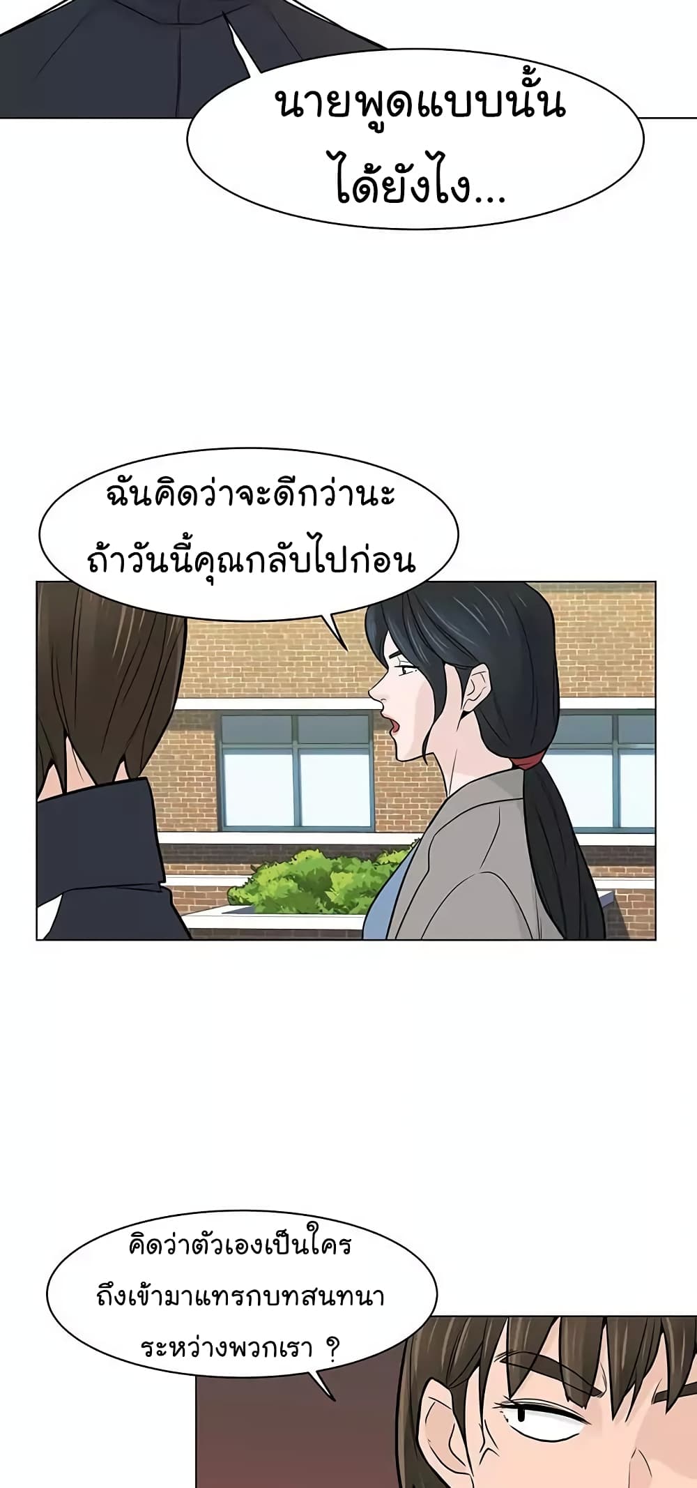 From the Grave and Back ตอนที่ 17 (19)