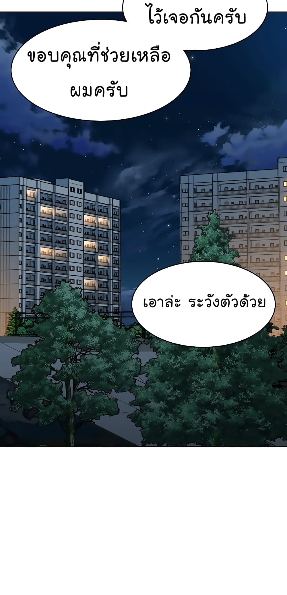 From the Grave and Back ตอนที่ 116 (25)