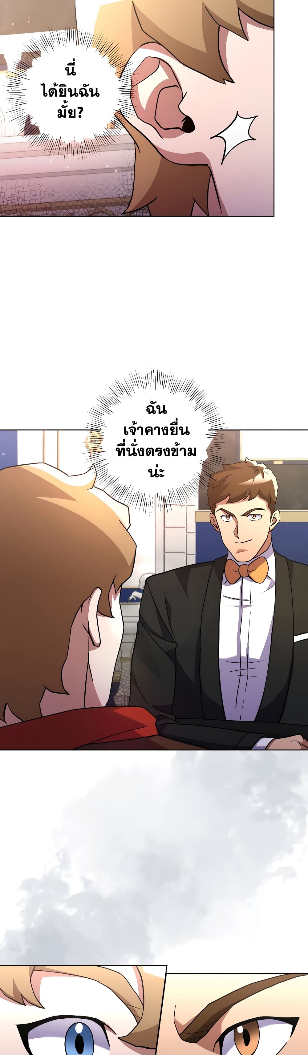 Surviving in an Action Manhwa ตอนที่ 14 (50)