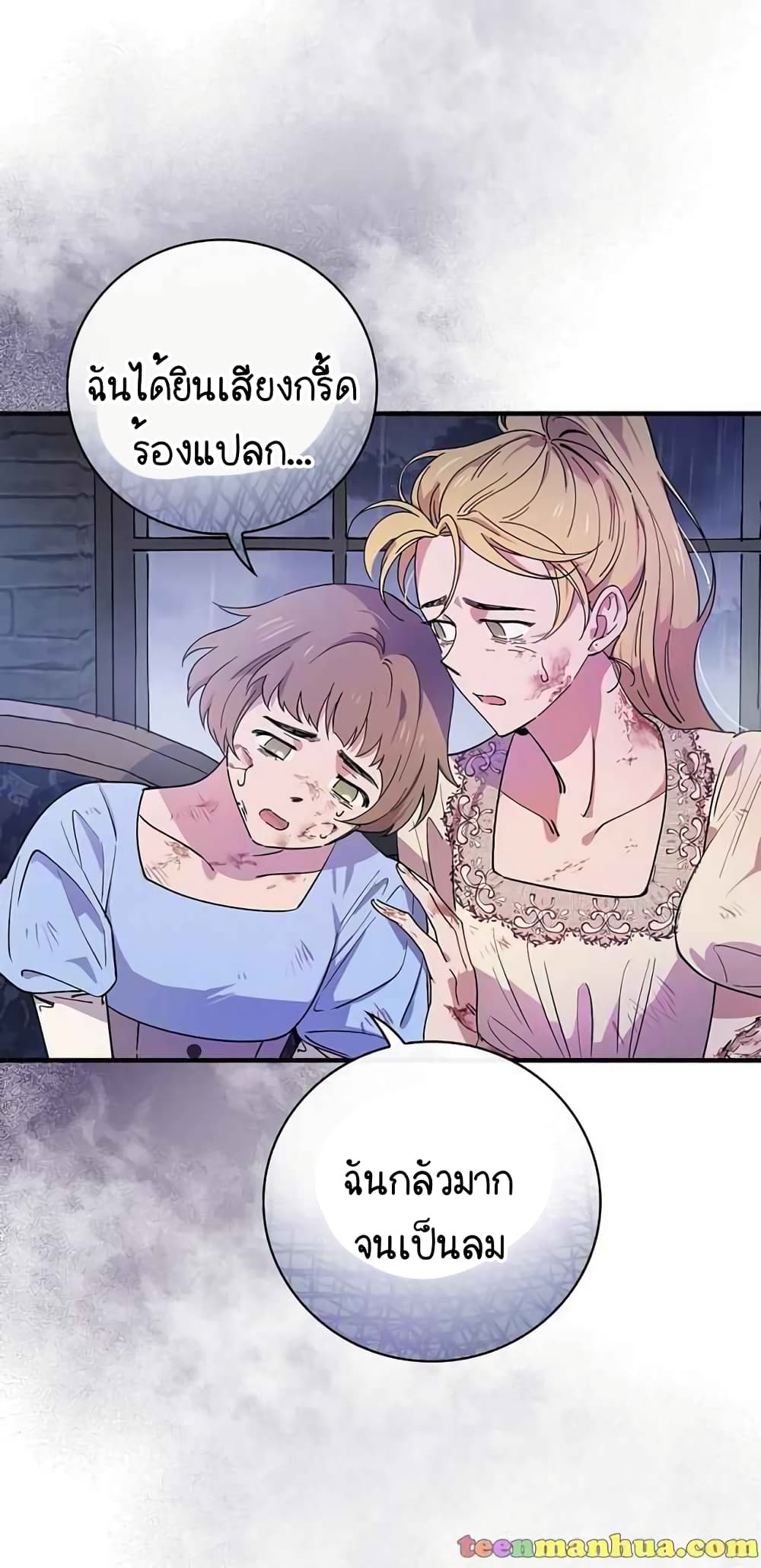 Raga of Withered Branches ตอนที่ 17 (27)