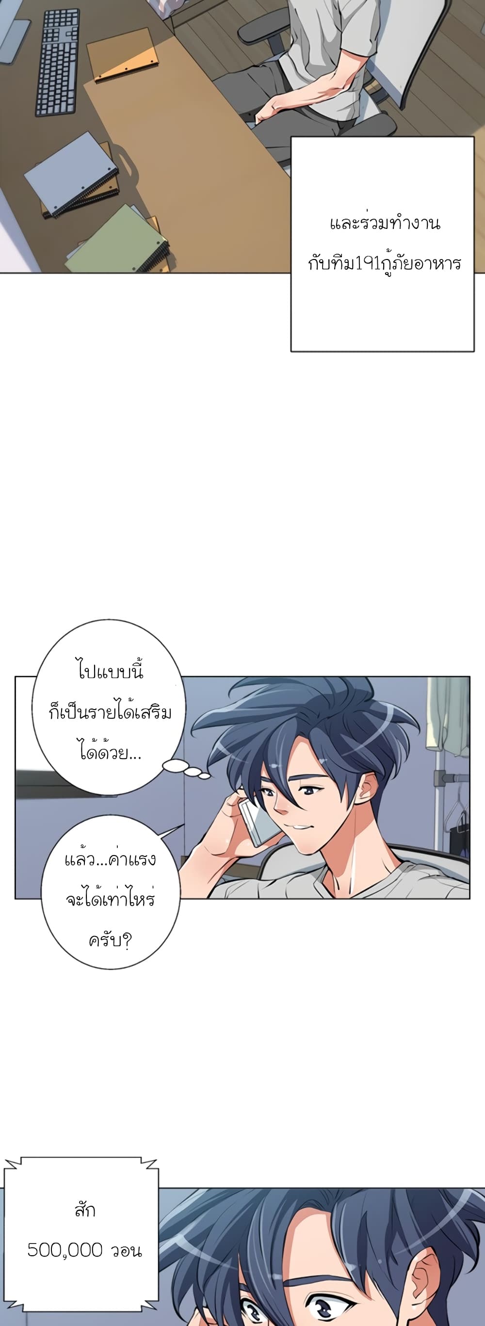 I Stack Experience Through Reading Books ตอนที่ 60 (20)