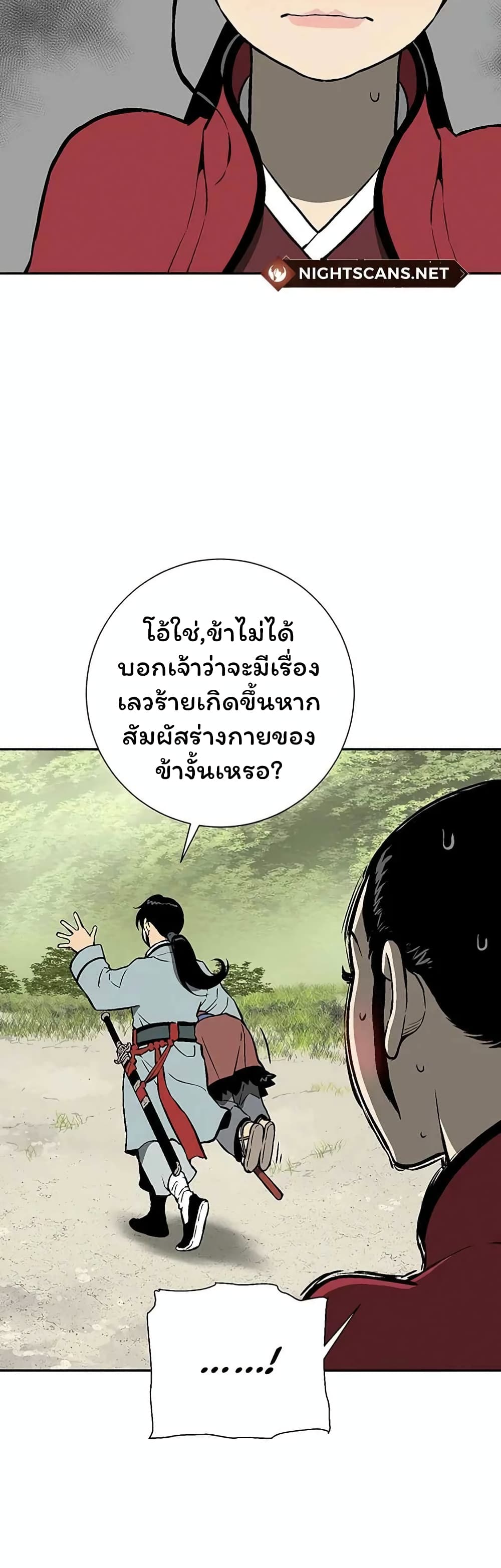 Tales of A Shinning Sword à¸•à¸­à¸™à¸—à¸µà¹ˆ 37 (53)