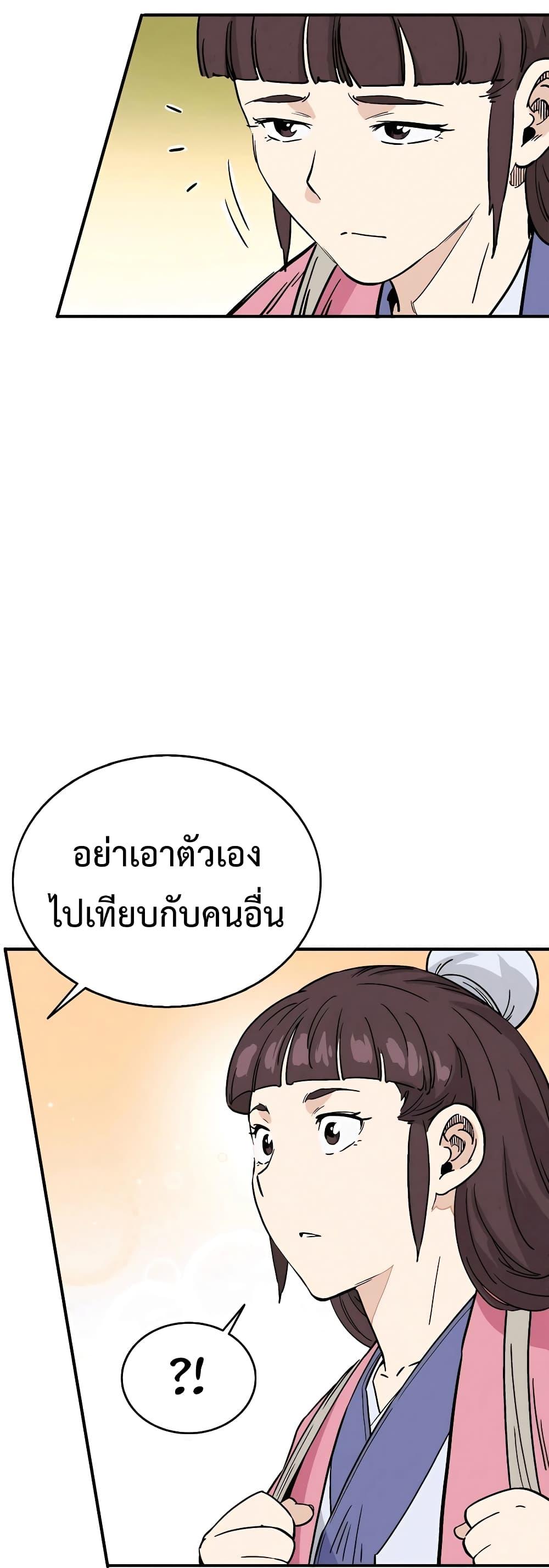 I Reincarnated as a Legendary Surgeon ตอนที่ 108 (25)