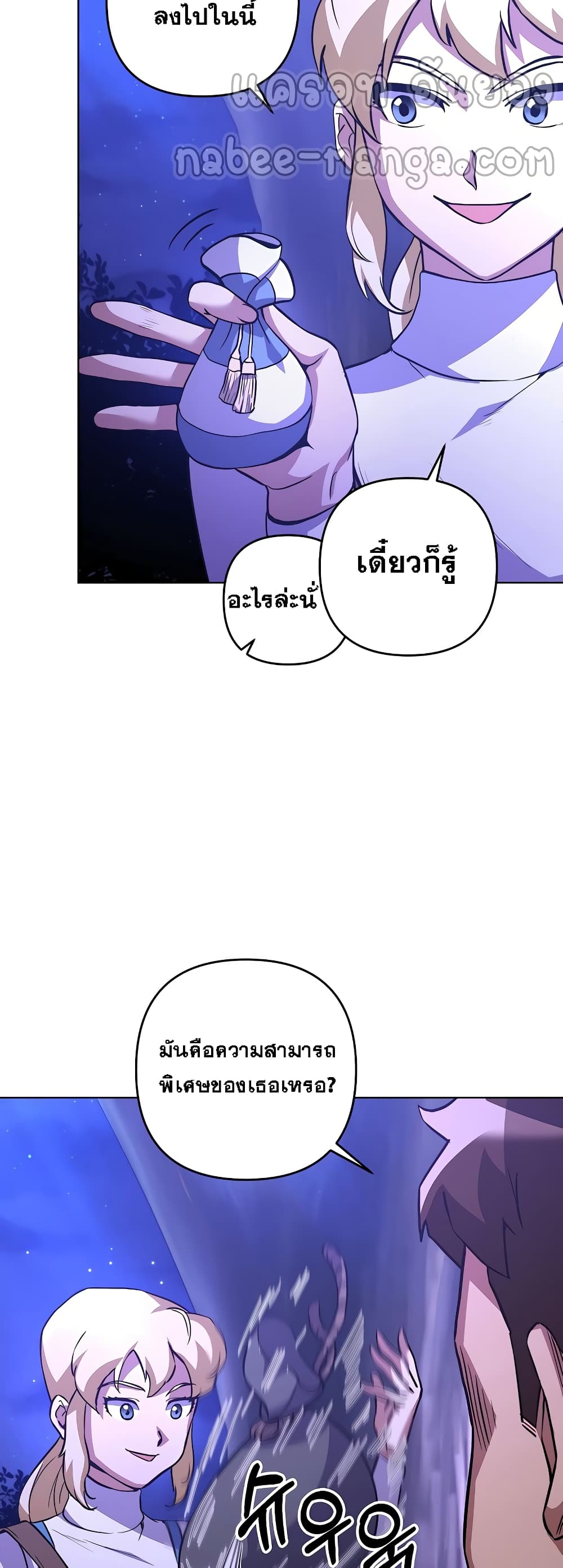 Surviving in an Action Manhwa ตอนที่ 8 (51)