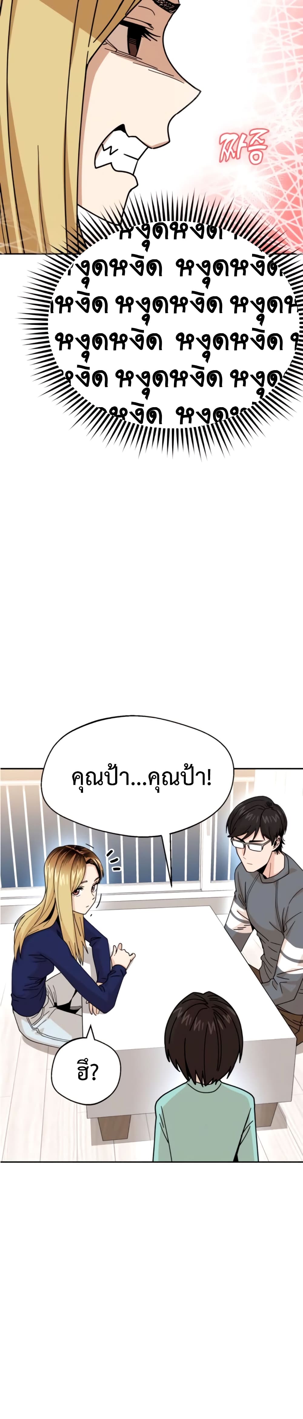 Match Made in Heaven by chance ตอนที่ 15 (23)