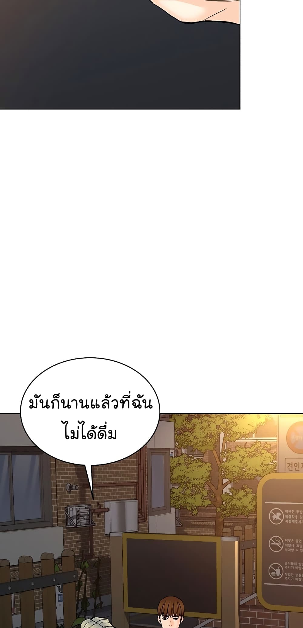From the Grave and Back ตอนที่ 116 (10)