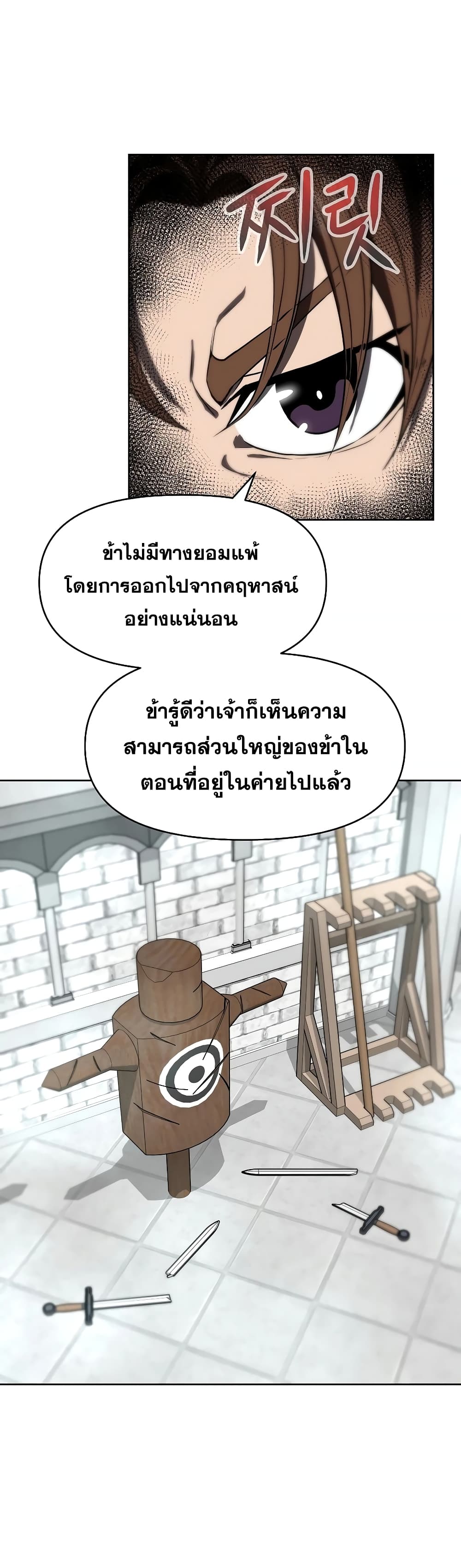 The 10th Class Lout of the Knight Family ตอนที่ 5 (41)