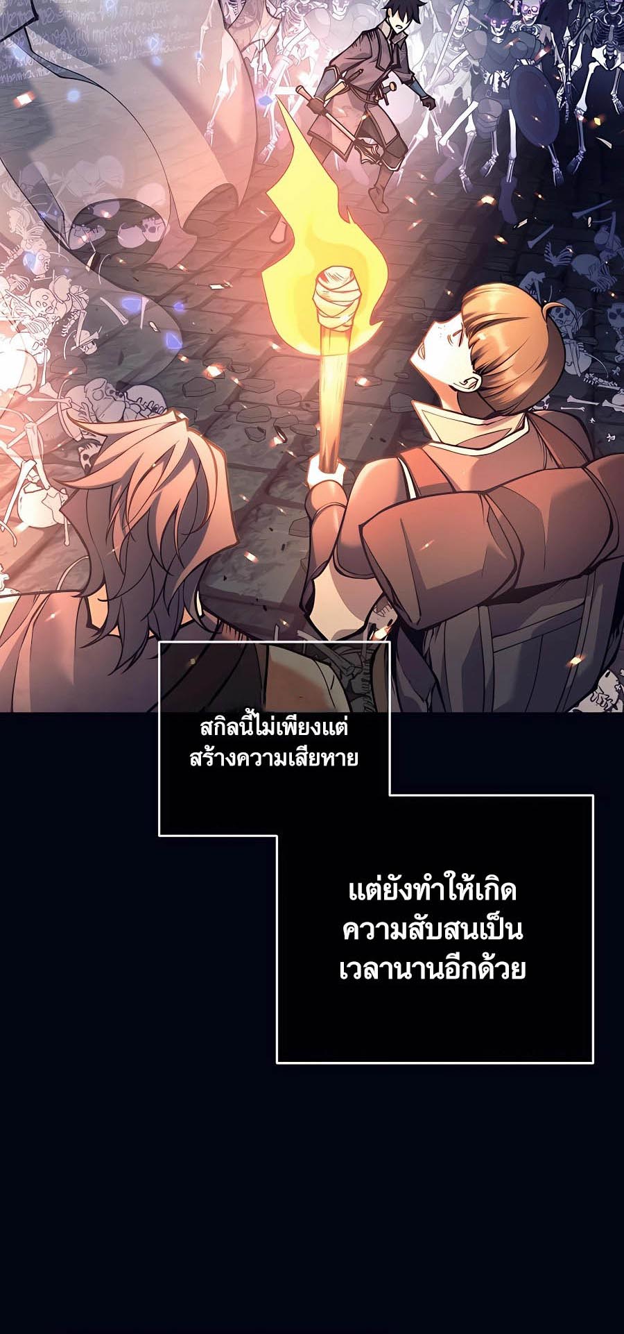 อ่านมันฮวา เรื่อง Doomed Character Of A Dark Fantasy World 18 76