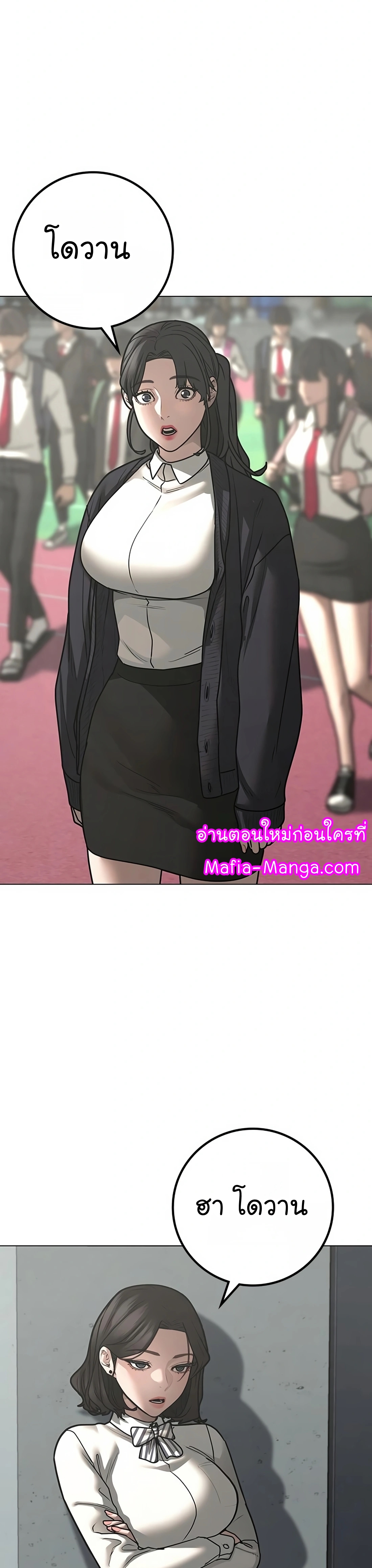 Reality Quest ตอนที่ 119 (62)