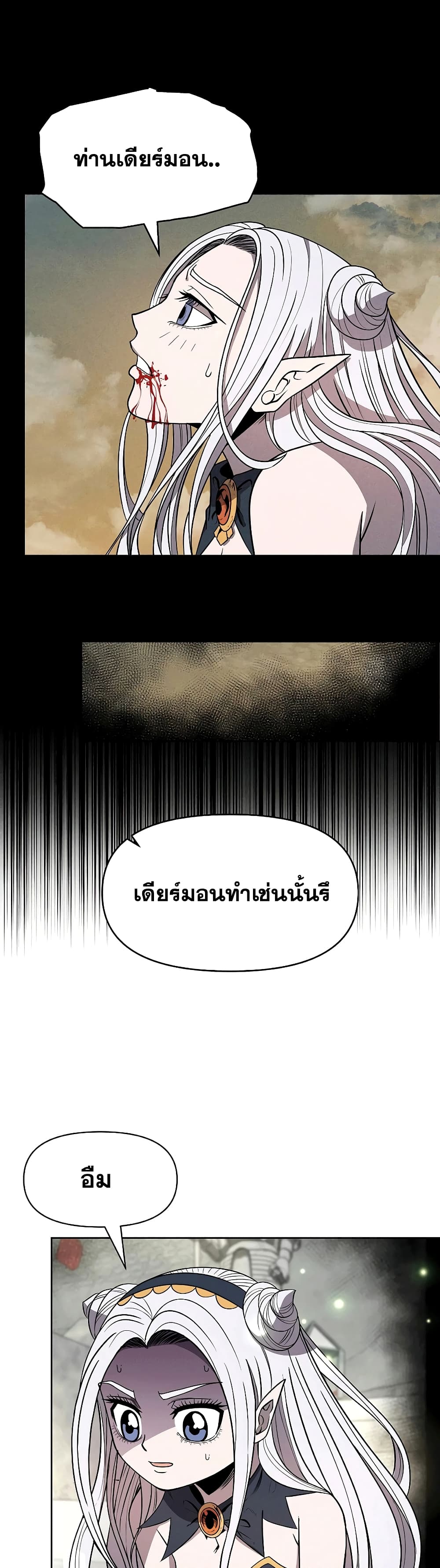 The 10th Class Lout of the Knight Family ตอนที่ 8 (21)