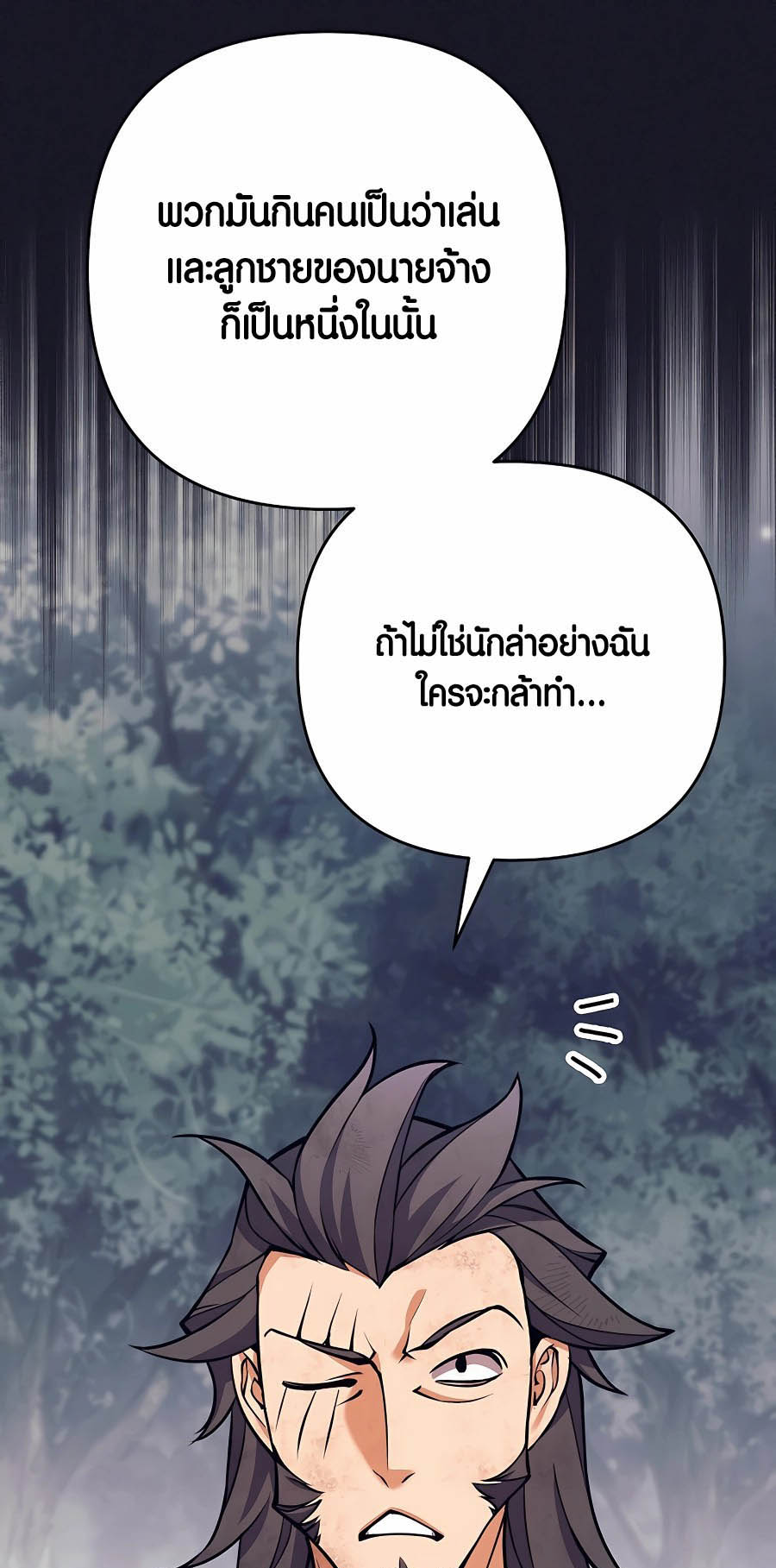 à¸­à¹ˆà¸²à¸™à¸¡à¸±à¸™à¸®à¸§à¸² à¹€à¸£à¸·à¹ˆà¸­à¸‡ Doomed Character Of A Dark Fantasy World 8 62